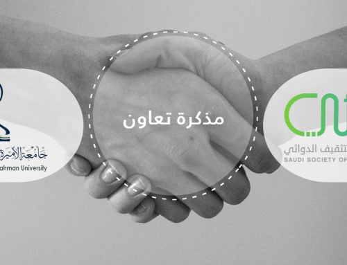 توقيع مذكرة تعاون بين جامعة الأميرة نورة والجمعية السعودية للتثقيف الدوائي